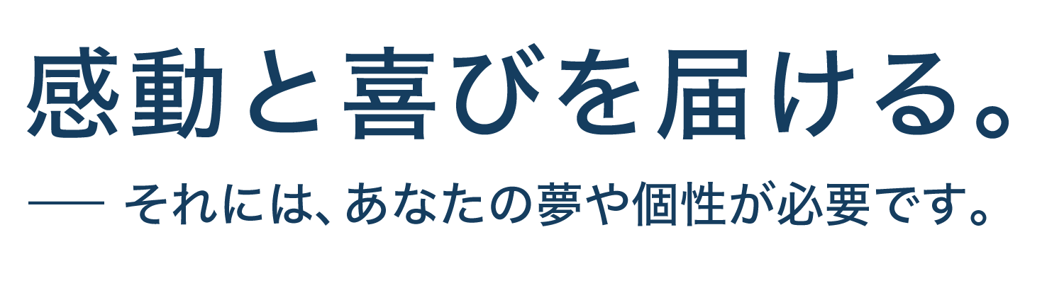 新和リファイン株式会社の社長メッセージ