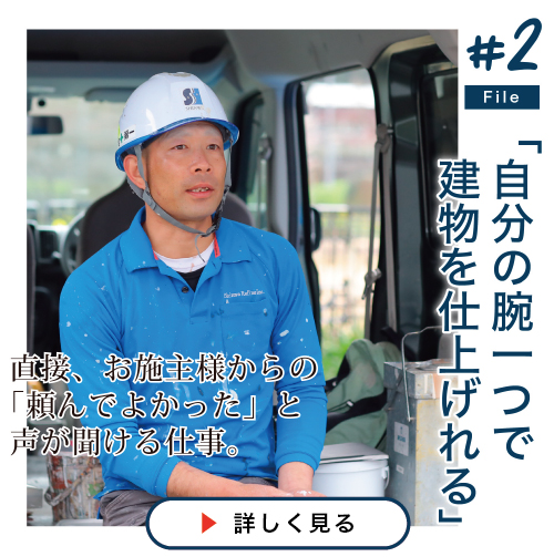 新和リファイン株式会社の社長メッセージ