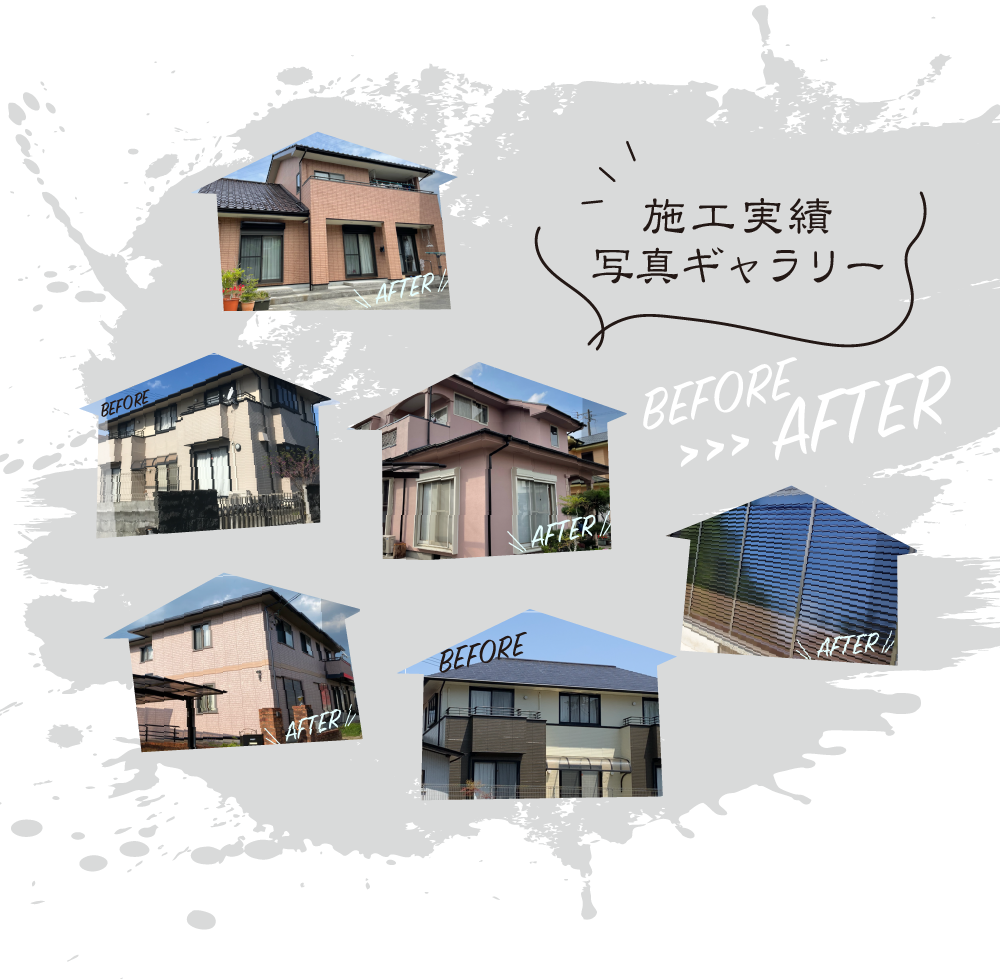 大分県日田市の外壁や屋根塗装・一戸建て住宅の事なら新和リファイン株式会社の塗装施工実績の写真