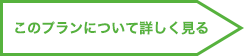 塗料について詳しく見る