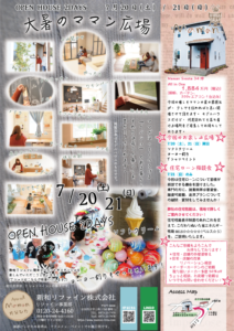 7月ママンイベント